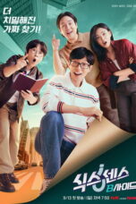 Sixth Sense B Side (2026)